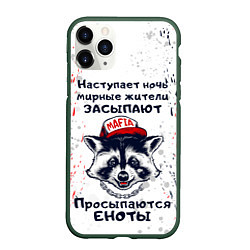 Чехол iPhone 11 Pro матовый ЕНОТОМАФИЯ MAFIA COON Z, цвет: 3D-темно-зеленый