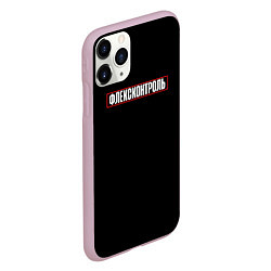 Чехол iPhone 11 Pro матовый Флексконтроль, цвет: 3D-розовый — фото 2