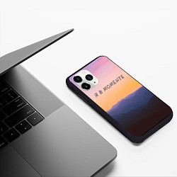 Чехол iPhone 11 Pro матовый Я В МОМЕНТЕ MOMENTUS, цвет: 3D-черный — фото 2