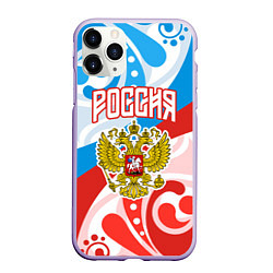 Чехол iPhone 11 Pro матовый Россия! Герб, цвет: 3D-светло-сиреневый