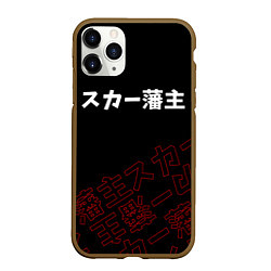 Чехол iPhone 11 Pro матовый SCARLXRD RED STYLE LOGO