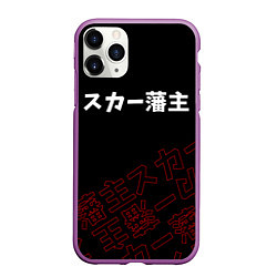 Чехол iPhone 11 Pro матовый SCARLXRD RED STYLE LOGO, цвет: 3D-фиолетовый