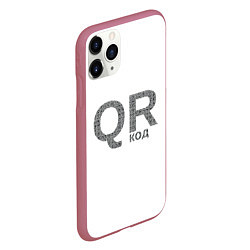 Чехол iPhone 11 Pro матовый Самый нужный QR код, цвет: 3D-малиновый — фото 2