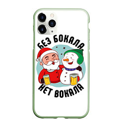 Чехол iPhone 11 Pro матовый Новый год с песней, цвет: 3D-салатовый