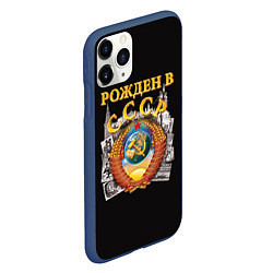 Чехол iPhone 11 Pro матовый Рождён в СССР!, цвет: 3D-тёмно-синий — фото 2