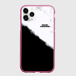 Чехол iPhone 11 Pro матовый Обушки воробушки, цвет: 3D-малиновый