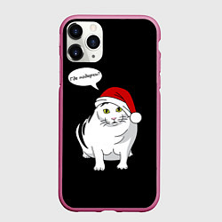 Чехол iPhone 11 Pro матовый КОТ БЕНДЕР ГДЕ ПОДАРКИ, цвет: 3D-малиновый