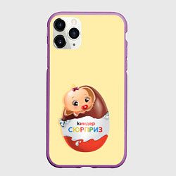 Чехол iPhone 11 Pro матовый Киндер сюрприз, цвет: 3D-фиолетовый