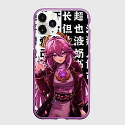Чехол iPhone 11 Pro матовый Яэ Мико стильная Геншин Импакт Genshin Impact, цвет: 3D-фиолетовый