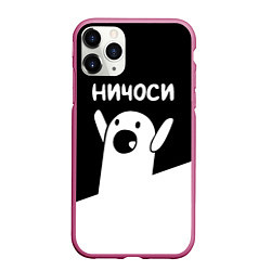 Чехол iPhone 11 Pro матовый Ничоси Nichosi, цвет: 3D-малиновый