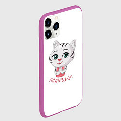Чехол iPhone 11 Pro матовый Милая тигрица, цвет: 3D-фиолетовый — фото 2