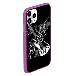 Чехол iPhone 11 Pro матовый Хой Сектор Газа, цвет: 3D-фиолетовый — фото 2