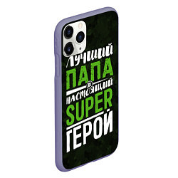 Чехол iPhone 11 Pro матовый Папа Super Герой, цвет: 3D-серый — фото 2