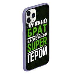 Чехол iPhone 11 Pro матовый Брат Super Герой, цвет: 3D-серый — фото 2