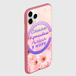 Чехол iPhone 11 Pro матовый Самая красивая Алёна, цвет: 3D-малиновый — фото 2
