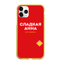 Чехол iPhone 11 Pro матовый СЛАДКАЯ АННА, цвет: 3D-желтый