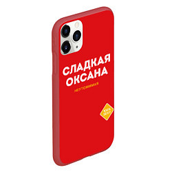 Чехол iPhone 11 Pro матовый СЛАДКАЯ ОКСАНА, цвет: 3D-красный — фото 2