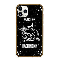 Чехол iPhone 11 Pro матовый Лучшему рыбаку