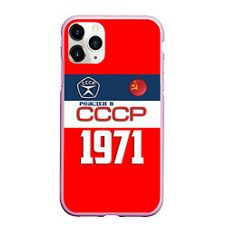 Чехол iPhone 11 Pro матовый РОЖДЕН В СССР 1971, цвет: 3D-розовый