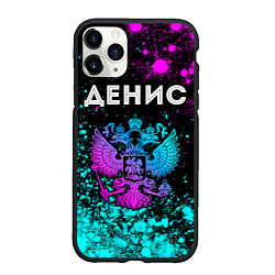 Чехол iPhone 11 Pro матовый Денис Россия, цвет: 3D-черный