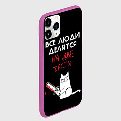 Чехол iPhone 11 Pro матовый Sawn people, цвет: 3D-фиолетовый — фото 2