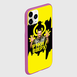Чехол iPhone 11 Pro матовый Руки вверх Сергей Жуков, цвет: 3D-фиолетовый — фото 2