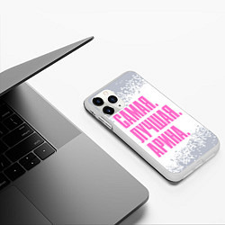 Чехол iPhone 11 Pro матовый Надпись Самая Лучшая Арина, цвет: 3D-белый — фото 2
