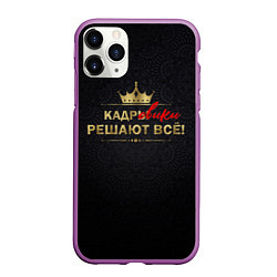 Чехол iPhone 11 Pro матовый Кадровики решают всё с фоном