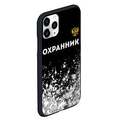 Чехол iPhone 11 Pro матовый Охранник из России и Герб Российской Федерации, цвет: 3D-черный — фото 2