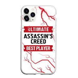 Чехол iPhone 11 Pro матовый Assassins Creed: красные таблички Best Player и Ul, цвет: 3D-белый