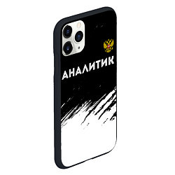Чехол iPhone 11 Pro матовый Аналитик из России и Герб Российской Федерации, цвет: 3D-черный — фото 2