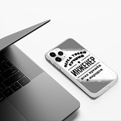 Чехол iPhone 11 Pro матовый Лучший инженер - всех времён и народов, цвет: 3D-белый — фото 2