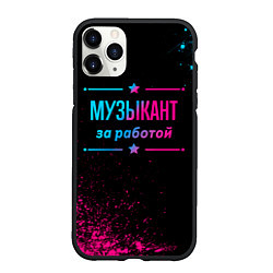 Чехол iPhone 11 Pro матовый Музыкант за работой - неоновый градиент, цвет: 3D-черный