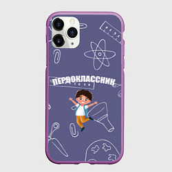 Чехол iPhone 11 Pro матовый Первоклассник идет в школу, цвет: 3D-фиолетовый