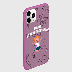 Чехол iPhone 11 Pro матовый Счастливая мама первоклассницы, цвет: 3D-фиолетовый — фото 2