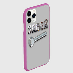 Чехол iPhone 11 Pro матовый Забей болт, цвет: 3D-фиолетовый — фото 2