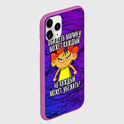 Чехол iPhone 11 Pro матовый Обидеть Марину может каждый, не каждый может убежа, цвет: 3D-фиолетовый — фото 2