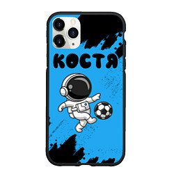 Чехол iPhone 11 Pro матовый Костя космонавт футболист, цвет: 3D-черный