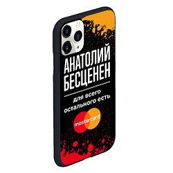 Чехол iPhone 11 Pro матовый Анатолий бесценен, а для всего остального есть Mas, цвет: 3D-черный — фото 2