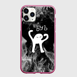 Чехол iPhone 11 Pro матовый Ъуъ съука - пламя, цвет: 3D-малиновый