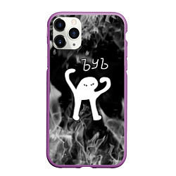 Чехол iPhone 11 Pro матовый Ъуъ съука - пламя, цвет: 3D-фиолетовый