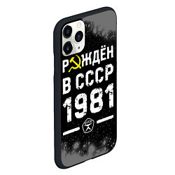 Чехол iPhone 11 Pro матовый Рождён в СССР в 1981 году на темном фоне, цвет: 3D-черный — фото 2