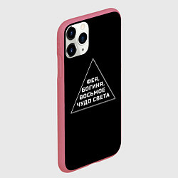 Чехол iPhone 11 Pro матовый Фея, богиня, восьмое чудо света, цвет: 3D-малиновый — фото 2