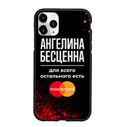 Чехол iPhone 11 Pro матовый Ангелина бесценна, а для всего остального есть Mas, цвет: 3D-черный