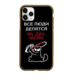 Чехол iPhone 11 Pro матовый Вредный кот