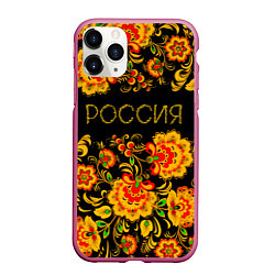 Чехол iPhone 11 Pro матовый РОССИЯ роспись хохлома, цвет: 3D-малиновый