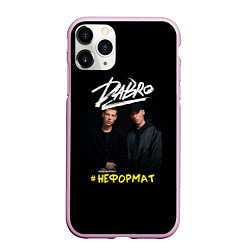 Чехол iPhone 11 Pro матовый Dabro группа