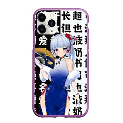Чехол iPhone 11 Pro матовый Аяка в платье - genshin impact, цвет: 3D-фиолетовый