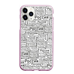Чехол iPhone 11 Pro матовый Россия - слово паттерном, цвет: 3D-розовый