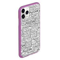Чехол iPhone 11 Pro матовый Россия - слово паттерном, цвет: 3D-фиолетовый — фото 2